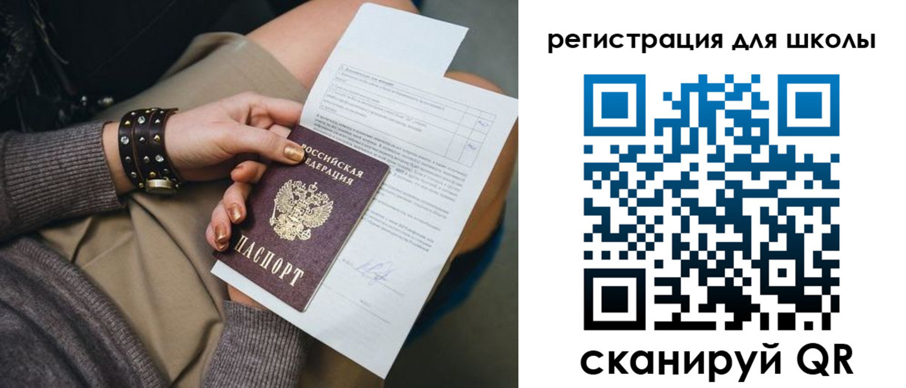 временная регистрация законно в Салавате
