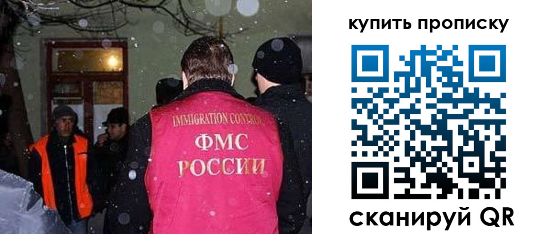 временная регистрация законно в Салавате