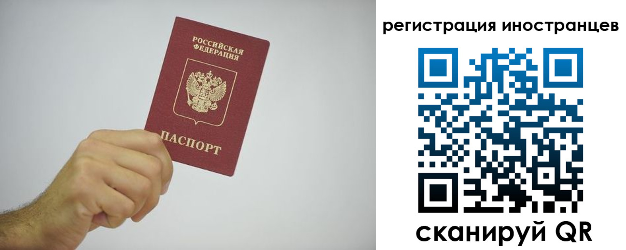 временная регистрация в Салавате