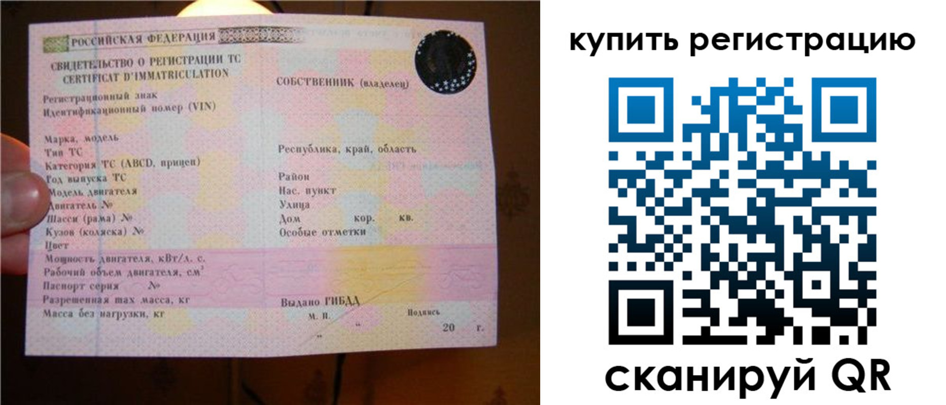 прописка от собственника в Салавате