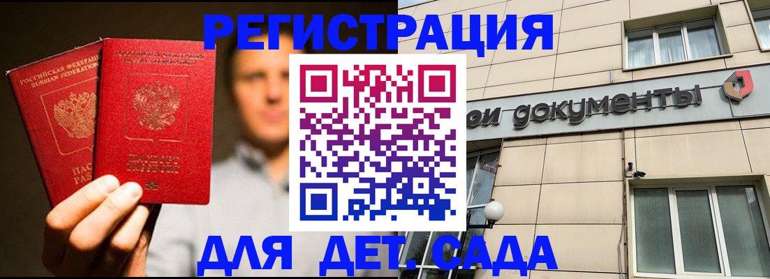 временная регистрация собственник в Салавате