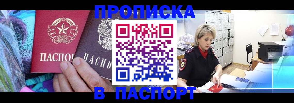 временная регистрация 2025 в Салавате