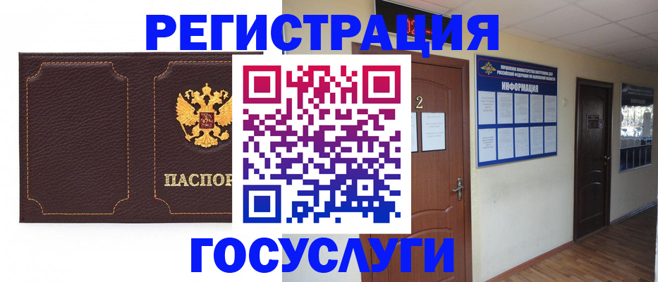 временная регистрация недорого в Салавате