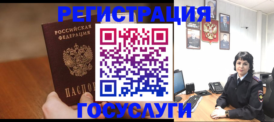 прописка штамп в Салавате