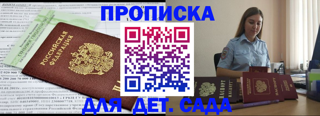 временная регистрация поиск в Салавате